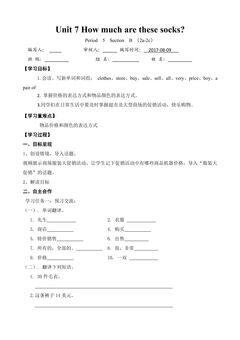 【学案】7年级上册英语人教版Unit 7 Section B 02
