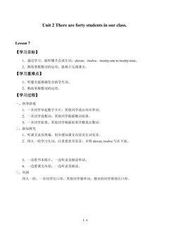 Unit 2  There are forty students in our class._学案1