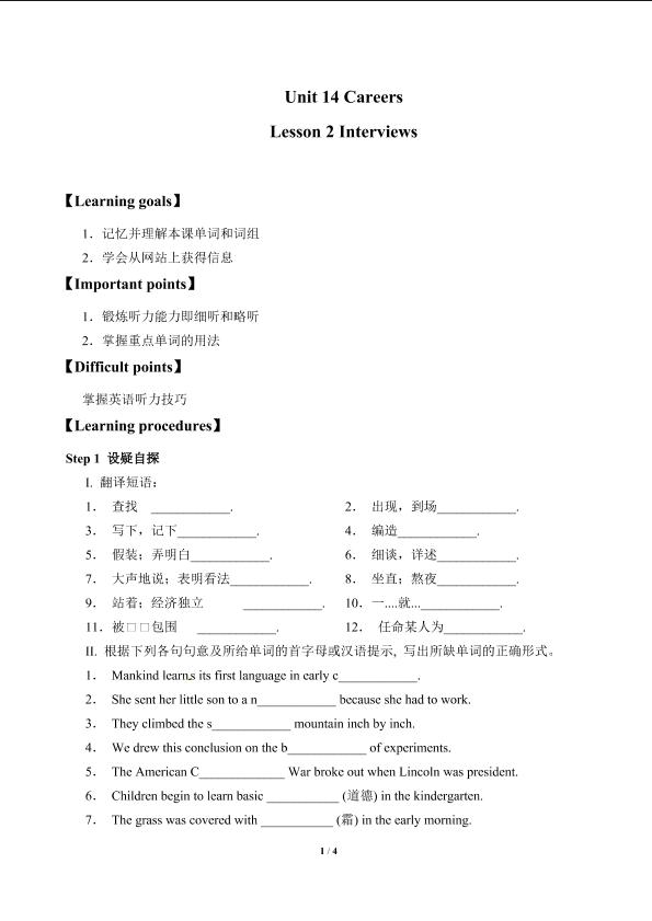 Lesson 2 Interviews_学案1