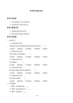 学案-UNIT 8 Review