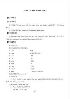 Unit 1 A New School Year_学案1