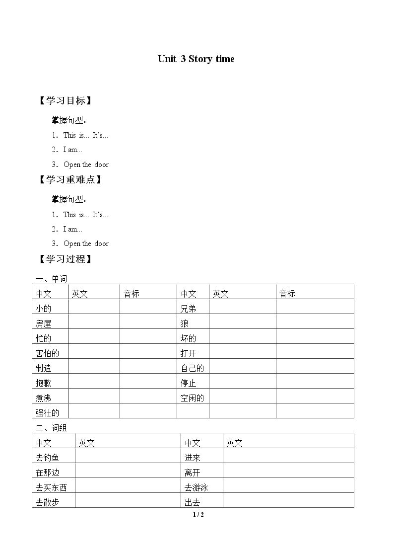 Unit 3 Story time_学案1