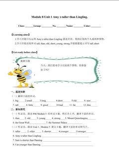 Unit 1 They sang beautifully._学案1