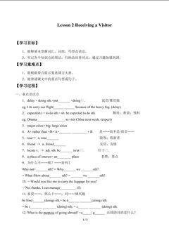 Lesson 2 Receiving a Visitor_学案5