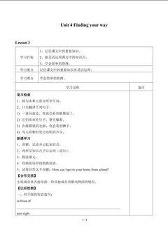 Unit 4 Finding your way_学案3