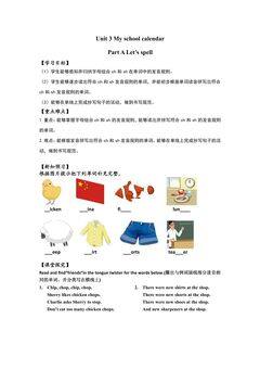 【学案】五年级下册英语人教版三年级起点Unit 3 01