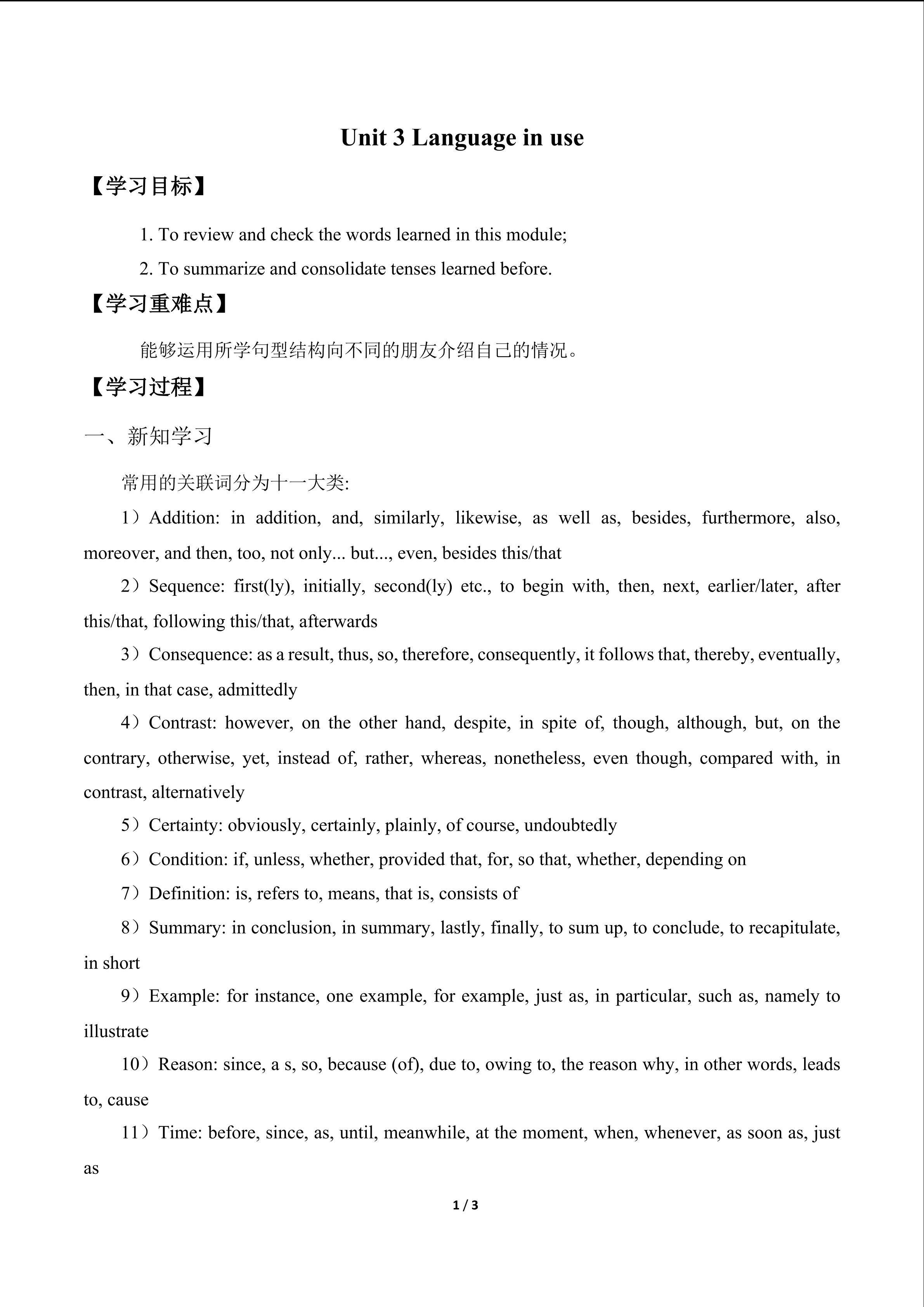 Grammar and usage_学案1
