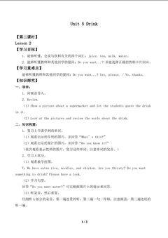Unit 5 Drink Lesson 2_学案1