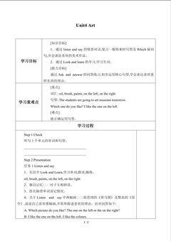 Unit 4 Art_学案1
