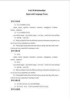 Input and Language Focus_学案1