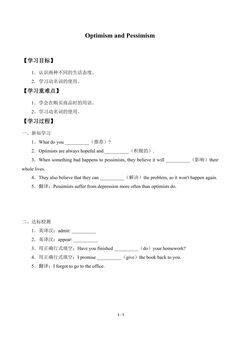 学案-Optimism and Pessimism