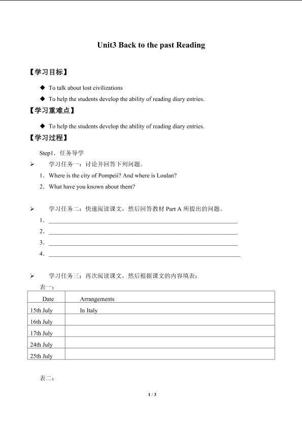 Unit3　Back to the past Reading_学案6