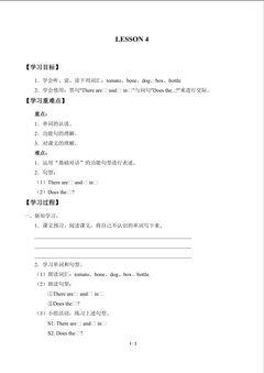 UNIT 1 WHAT ARE YOU GOING TO DO?_学案4