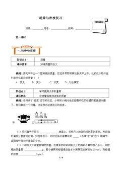 总复习(含答案) 精品资源_学案37