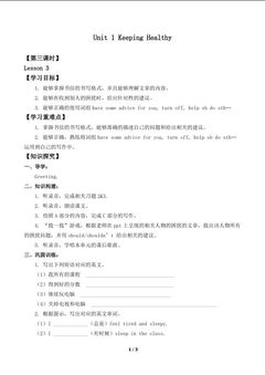 Unit 1 Keeping Healthy Lesson 3_学案1