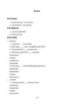 学案-UNIT 12 Review