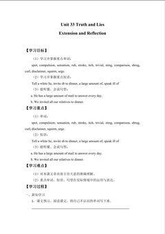 Extension and Reflection_学案1