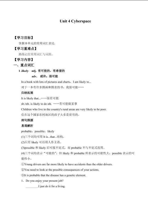 Unit 4 Cyberspace_学案3