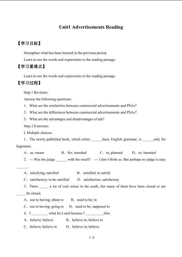 Unit1　Advertising Reading_学案1