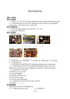 Unit 3 In the City_学案1