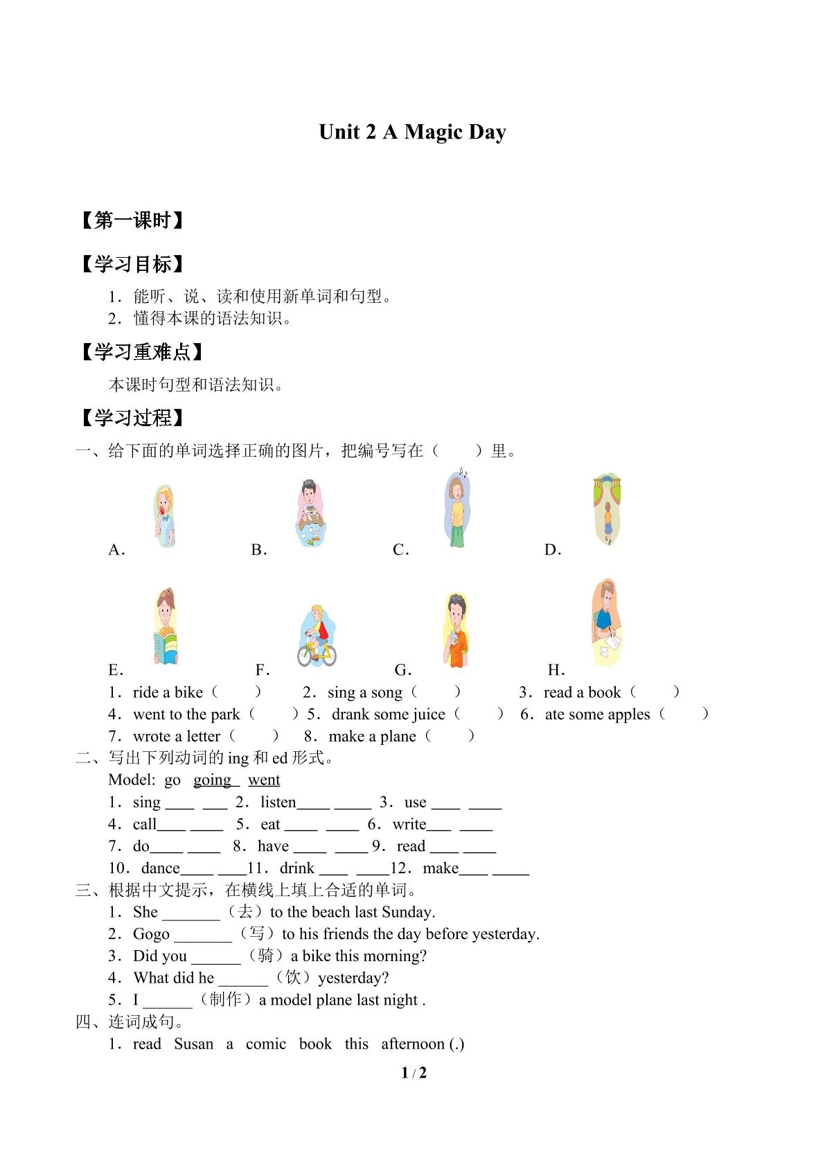 Unit 2 A Magic Day_学案1