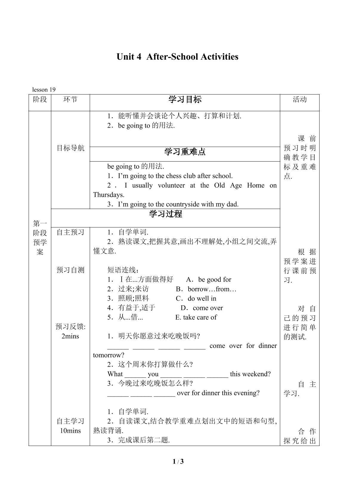 Unit 4  After-School Activities_学案1