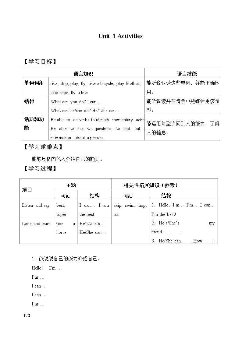 Unit 1 Activities_学案1