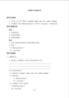 UNIT 1 HOME SWEET HOME_学案4