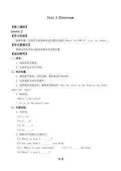 Unit 1 Classroom Lesson 2_学案1