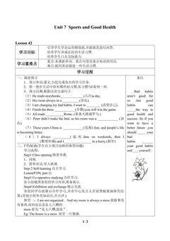 Unit 7  Sports and Good Health_学案6