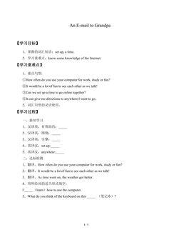 Unit 4  The Internet Connects Us_学案6