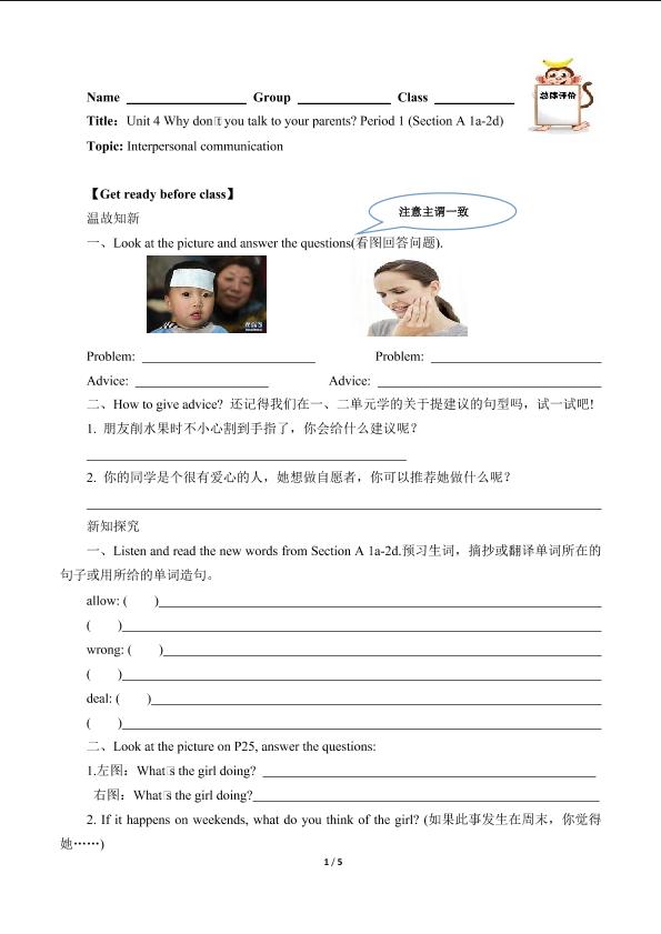 Why don't you talk to your parents?（含答案） 精品资源_学案1