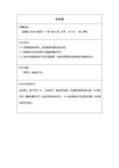 肥皂泡(第二课时)