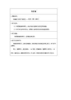 匆匆(第二课时)
