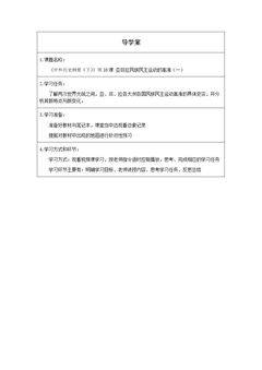 亚非拉民族民主运动的高涨(一)