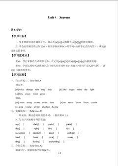 Unit 4  Seasons_学案5