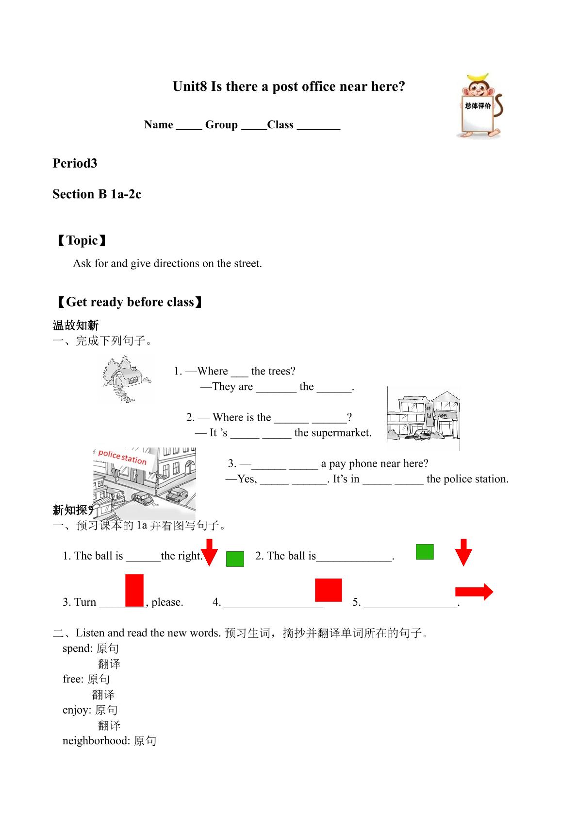 Section B_学案1