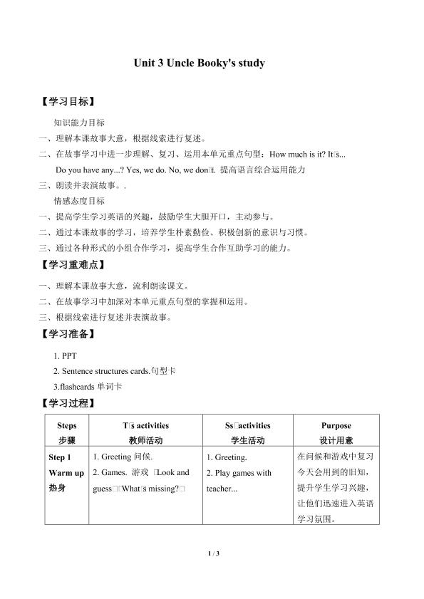 Unit 3 Uncle Booky's  study_学案1