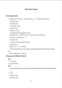 Her hair is long_学案1
