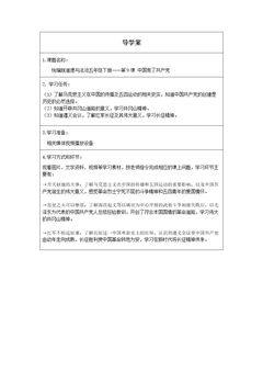 中国有了共产党