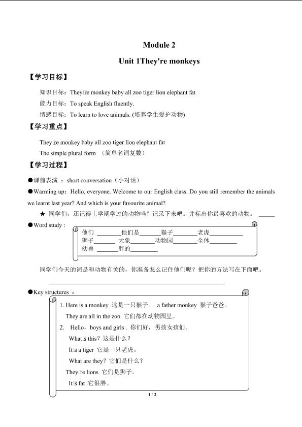 Unit 1 They're monkeys._学案1.doc