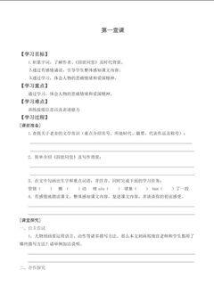 第一堂课_学案1