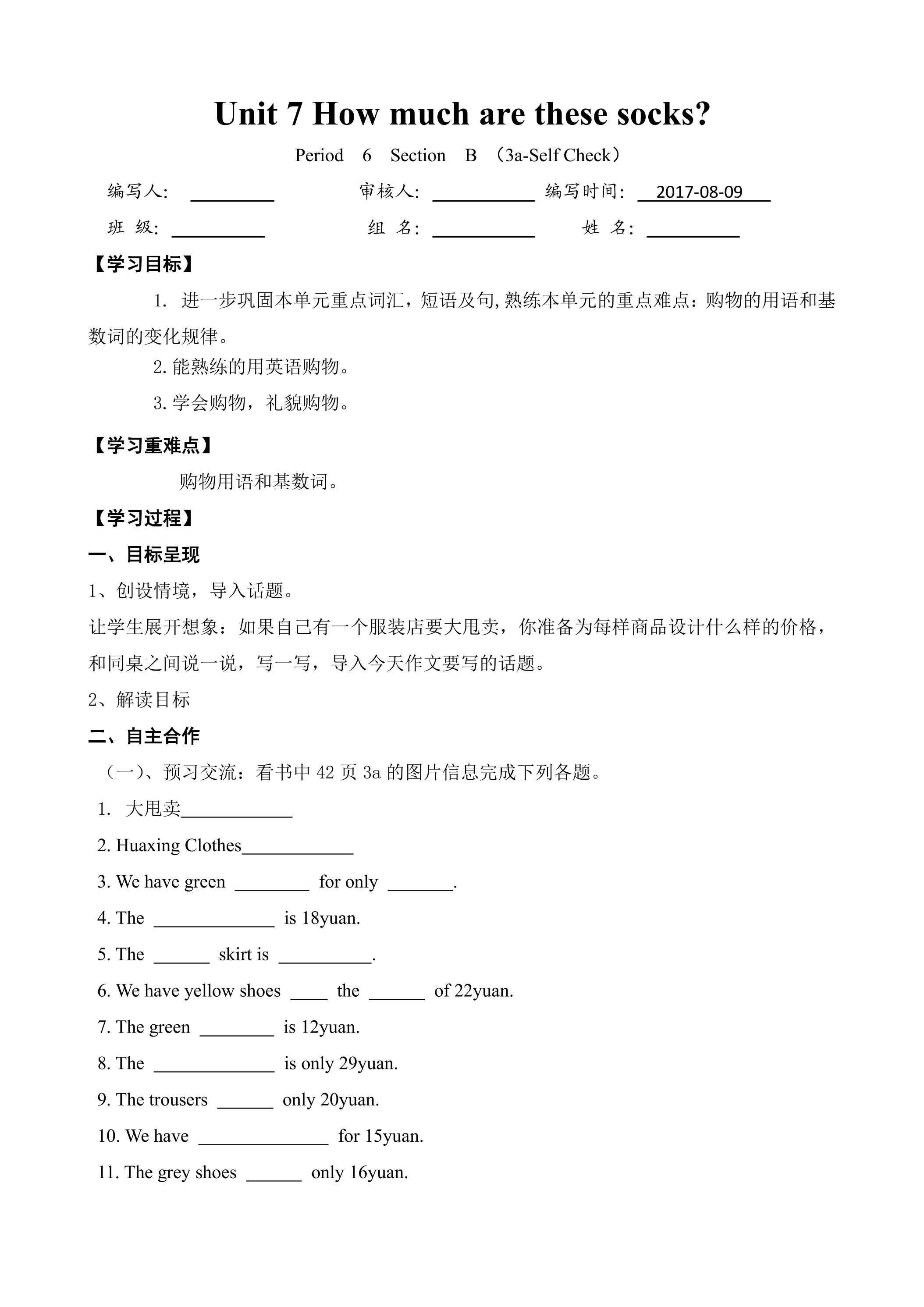 【学案】7年级上册英语人教版Unit 7 Section B 03