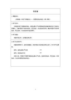 巩固党的执政地位