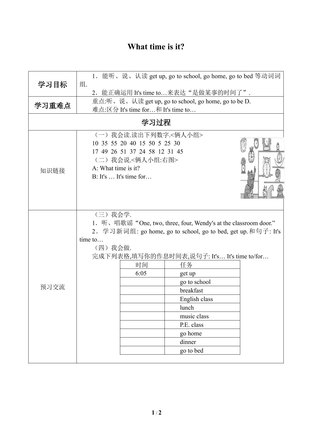 Lesson 3   What time is it？_学案1