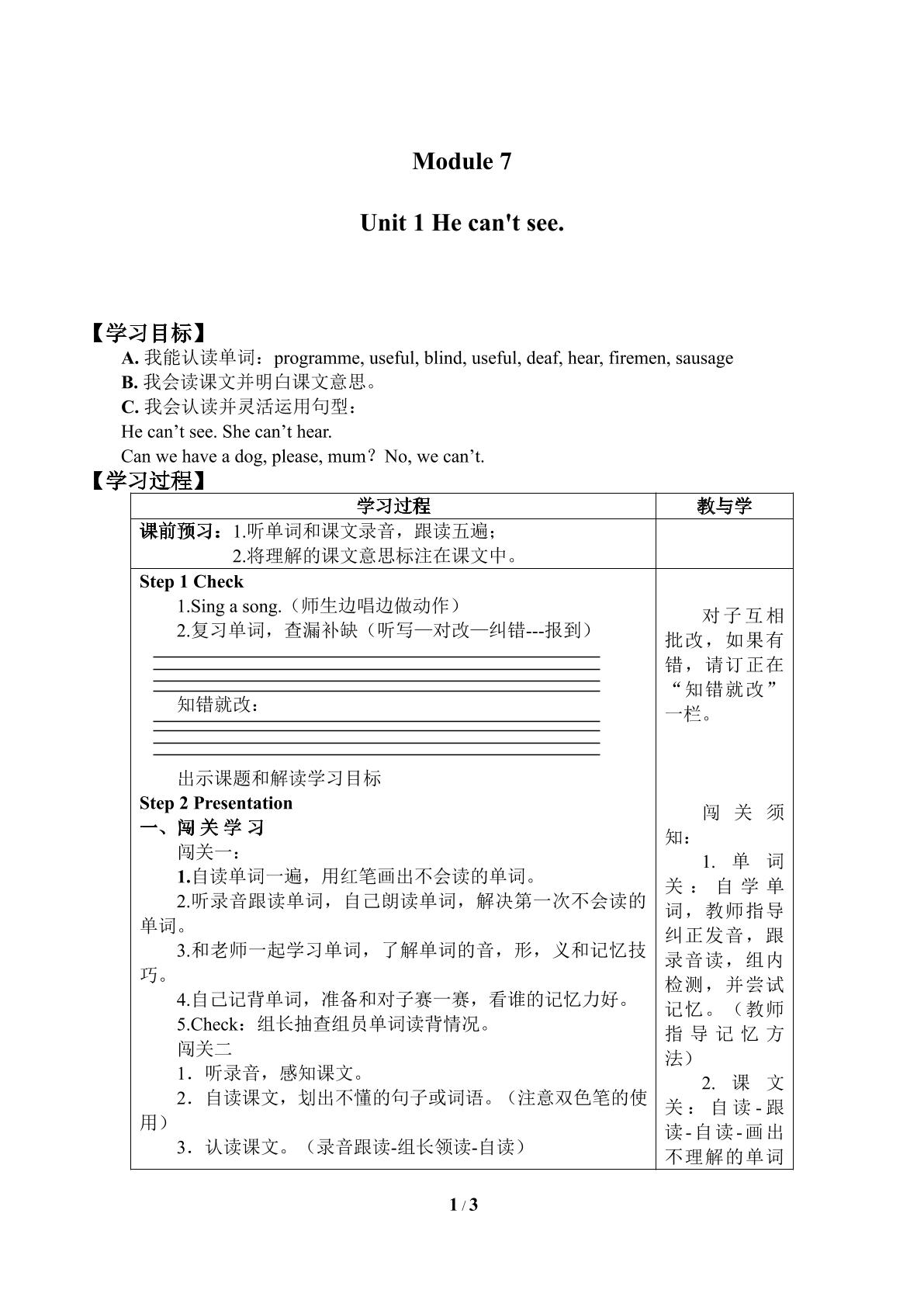 Unit 1 He can't see._学案1