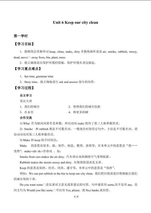 Unit 6 Keep our city clean_学案3