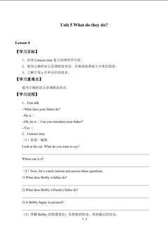 Unit 5 What do they do?_学案4