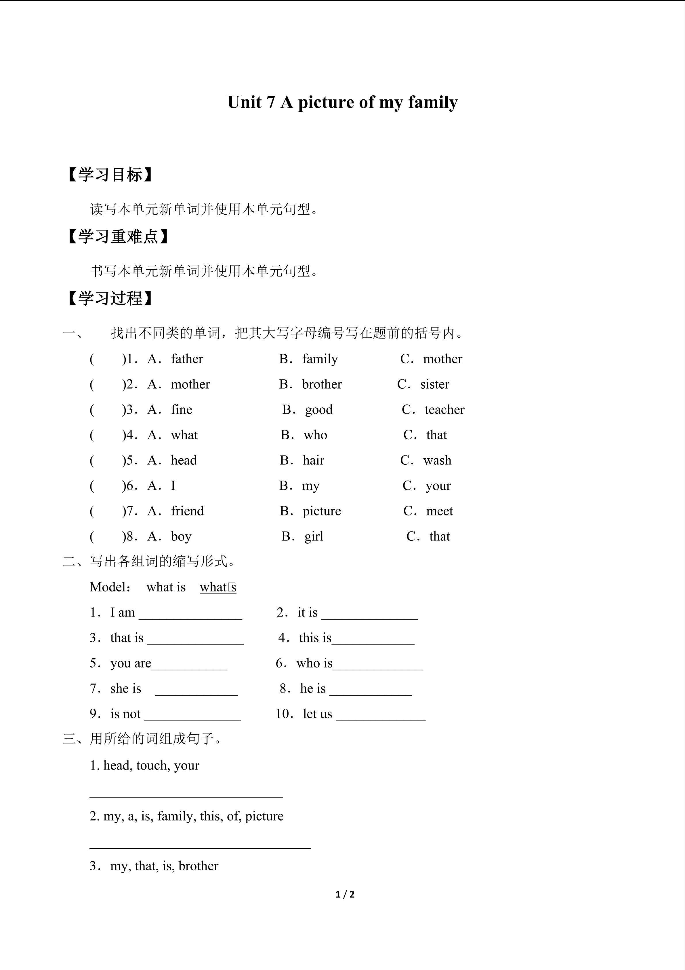 Unit 7 A picture of my family_学案1