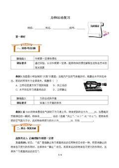 总复习(含答案) 精品资源_学案19